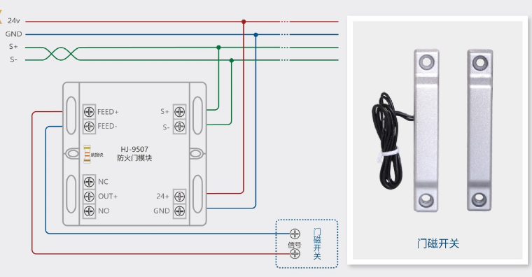 松江防火門模塊接線圖